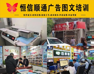 廣告圖文技術學習路徑與獨立開店時間規劃