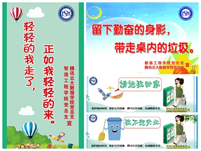 智造工程學(xué)院黨總支組織開展黨史學(xué)習(xí)教育圖文設(shè)計(jì)制作展示