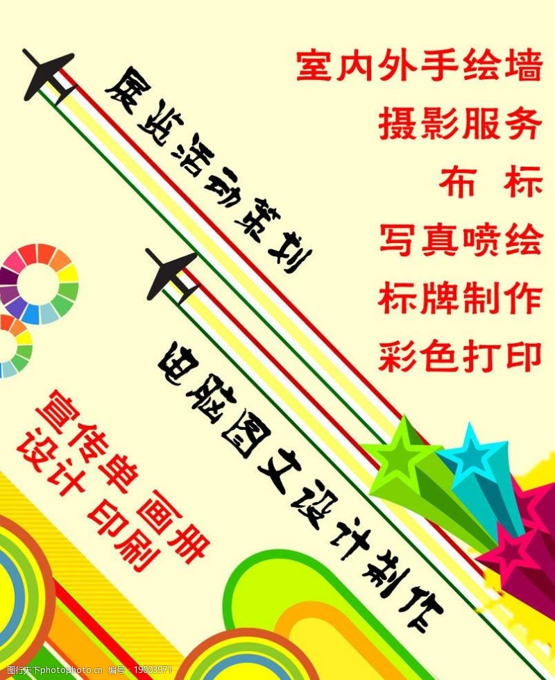 視覺之翼 廣告公司模版圖片素材與圖文設(shè)計(jì)制作的融合之道