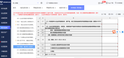 濟寧企業數字化轉型新引擎 ERP云服務與網絡技術服務的融合應用