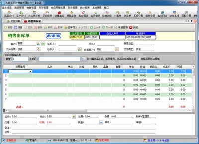 大管家茶葉銷售管理軟件 賦能茶葉企業(yè)，實(shí)現(xiàn)精細(xì)化銷售管控