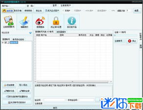 探索新浪微博營銷精靈 綠色免費(fèi)版助力互聯(lián)網(wǎng)銷售新突破