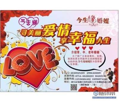 今生緣牽線，凰上凰暖情 在汕頭龍湖區品味傳統與現代交融的婚戀服務
